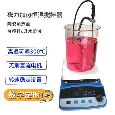 数显恒温加热磁力搅拌器XLD-T100S无刷电机陶瓷加热盘实验室300℃