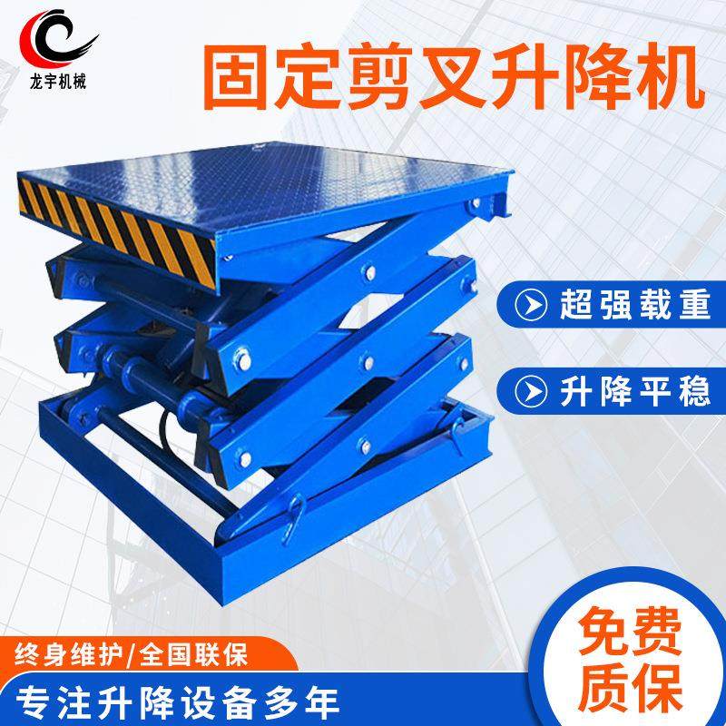 现货大吨位固定式电动液压升降平台装卸货提升机固定剪叉式升降机,搬运/仓储/物流设备,其他起重搬运设备,淘宝优惠券,粉丝福利购,淘宝优惠卷