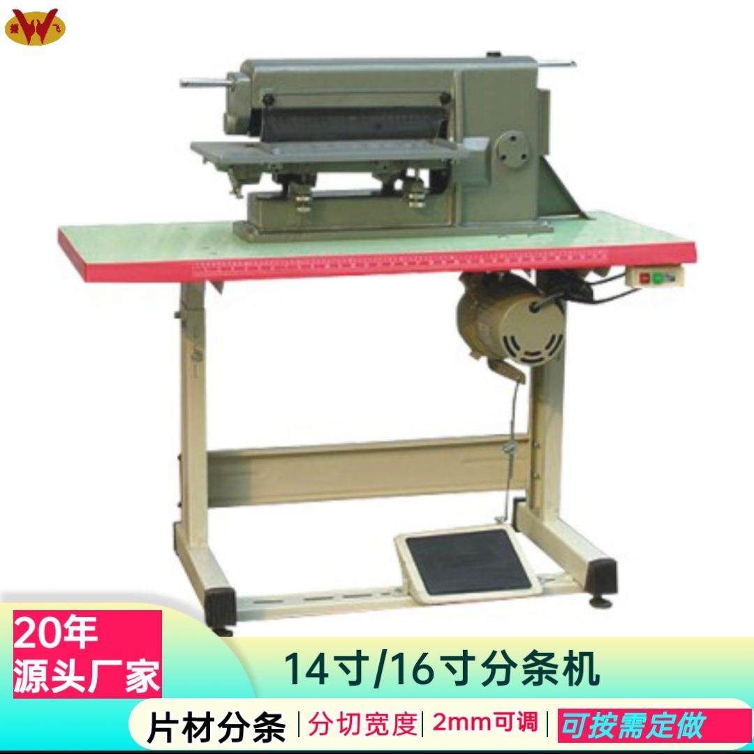 厂家生产小型布料分条机PVC裁切机台海绵分切机开条机厂,纺织面料/辅料/配套,其他纺织机械,淘宝优惠券,粉丝福利购,淘宝优惠卷