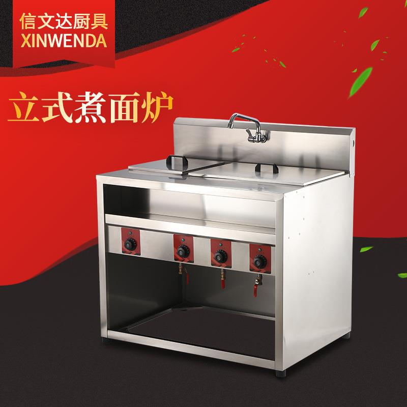 商用立式煮面炉带汤锅电热立式带汤池麻辣烫煮粉面条摆摊厨房设备