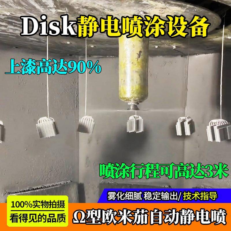 disk静电喷漆系统升降机静电喷涂雾化旋碟水性漆静电自动往复机