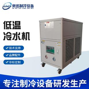 工业冷水机组模具循环低温乙二醇冷冻机食品化工激光制冷机 风冷式