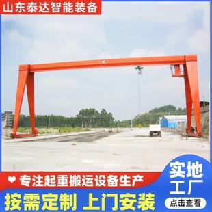 起重机港口码 单梁门式 头20吨电动葫芦单梁龙门吊工业起重龙门行吊