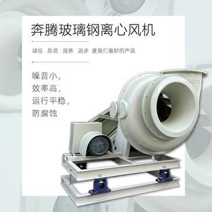 定制奔騰玻璃鋼變頻電機離心風機電機變頻使用方便運行平穩