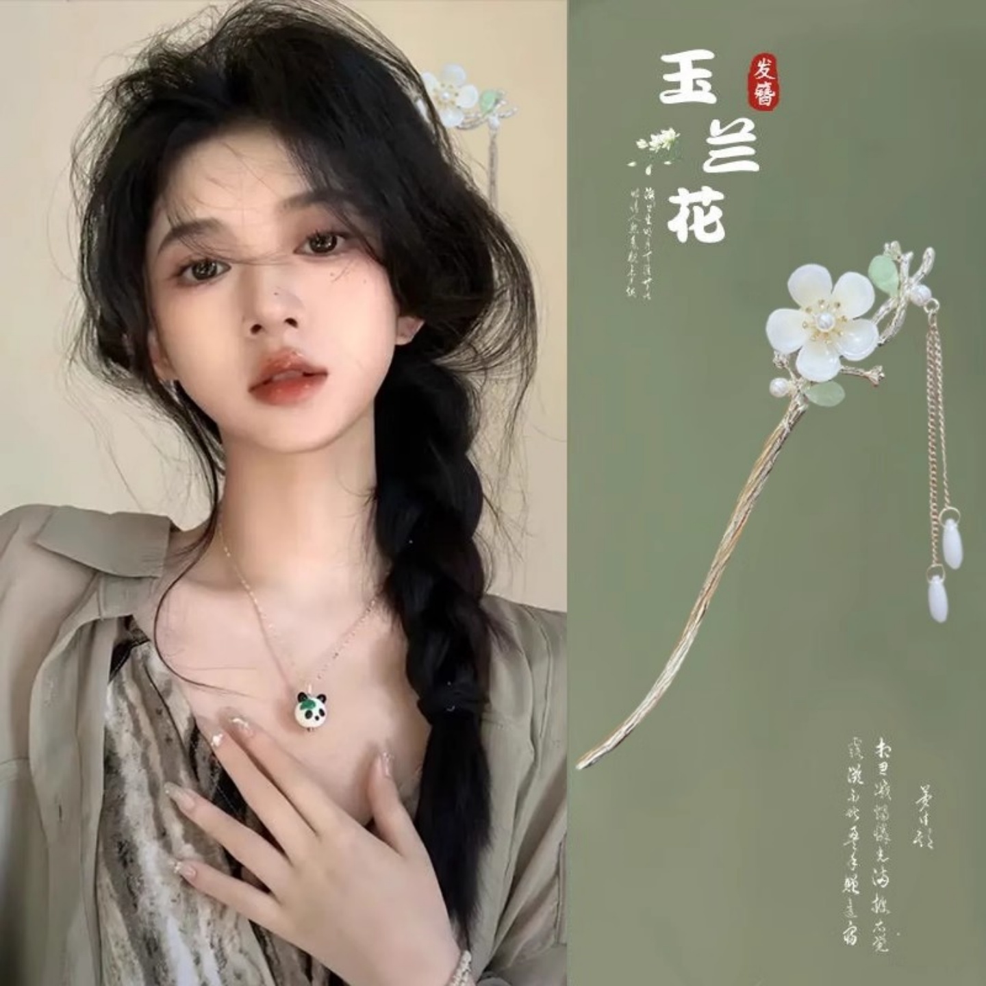 玉兰花流苏发簪步摇女新中式国风