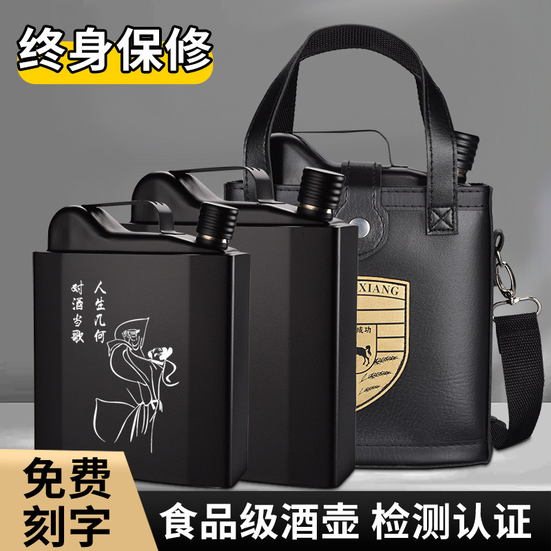 不锈钢酒壶便携高档加厚316家用2-F5斤随身白酒瓶定制男士礼品送