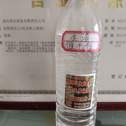 生漆土漆大漆催干剤,促近生漆快干S可增加生漆黑亮