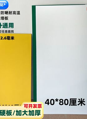 铝塑板店面墙裙自粘硬板厨房翻新卫生间防水仿瓷砖加厚墙贴板4080