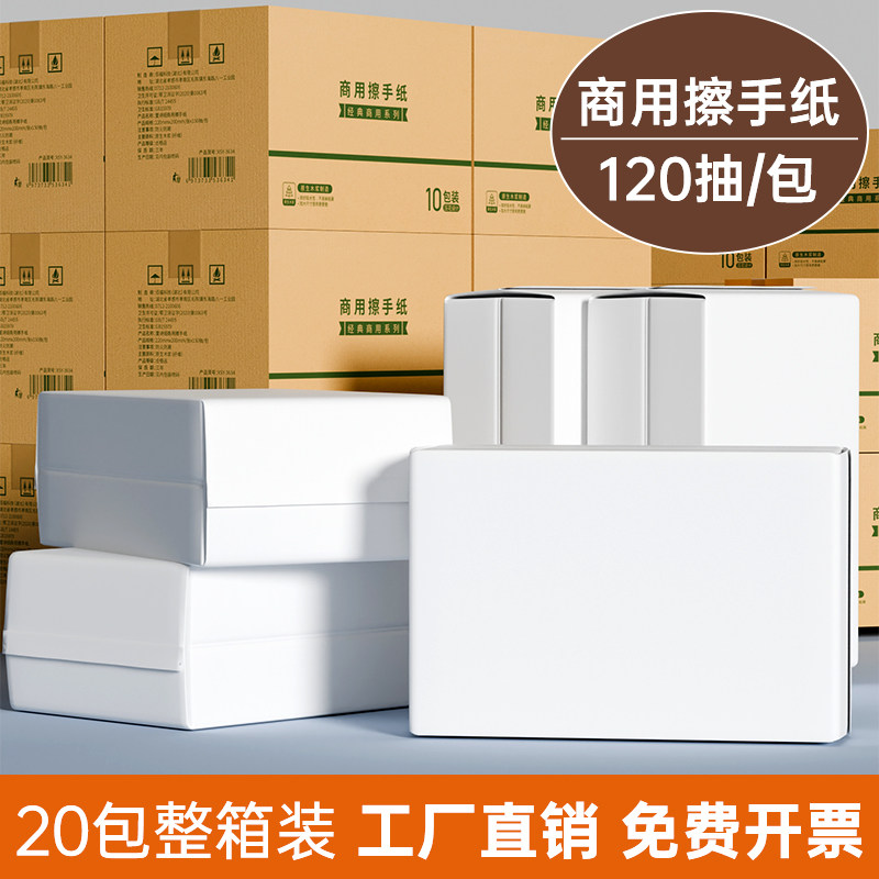 抽纸餐巾a纸擦手纸厕纸商用纸巾整箱卫生间厨房酒店厕所洗手间