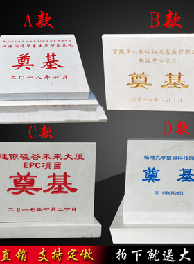奠基石定制开g工仪式石雕石碑刻字功德碑大理石花岗岩厂牌石纪念
