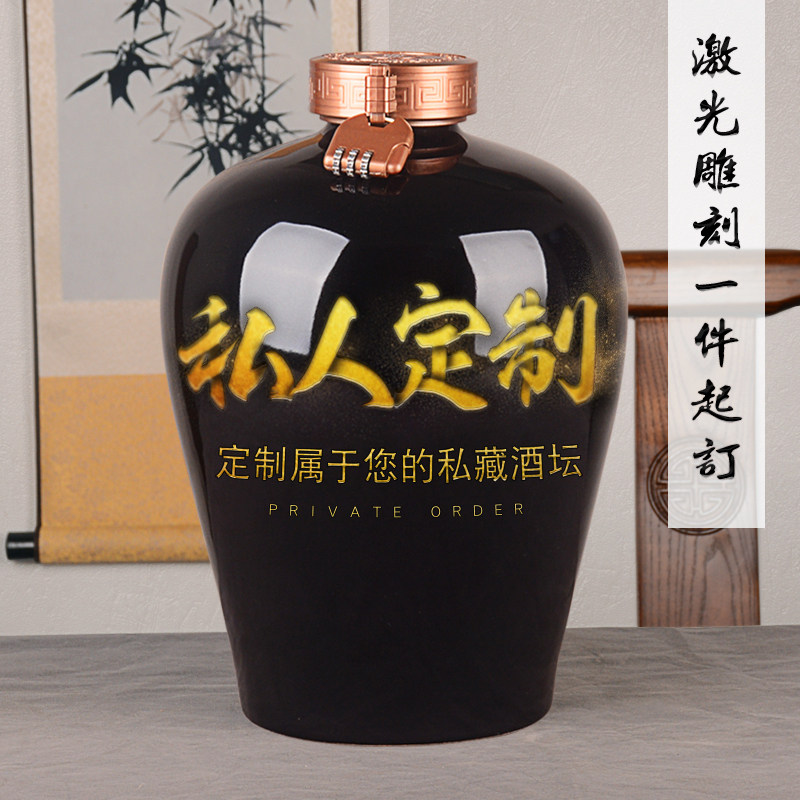 定制刻字陶瓷泡酒瓶家用5斤10斤装带I盖泡酒坛仿古密封酿酒缸酒罐