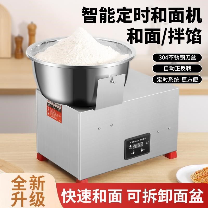 和面机商用盆h式搅拌机揉面机食品拌面机打面机家用搅面机小型