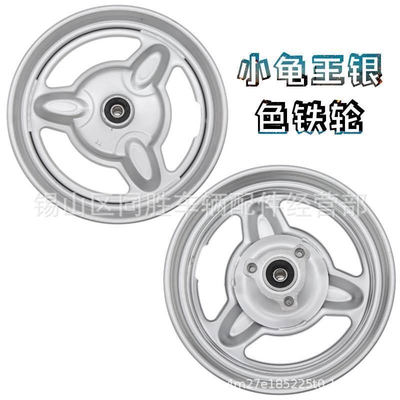 厂家直供电动f车电摩前轮毂3.0-10迅鹰小龟王碟刹轮圈10寸铁轮钢