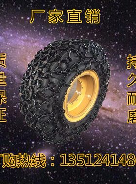 20 30 50型锻造轮胎防滑链i50铲车保护链装载机23.5-25轮胎防滑链