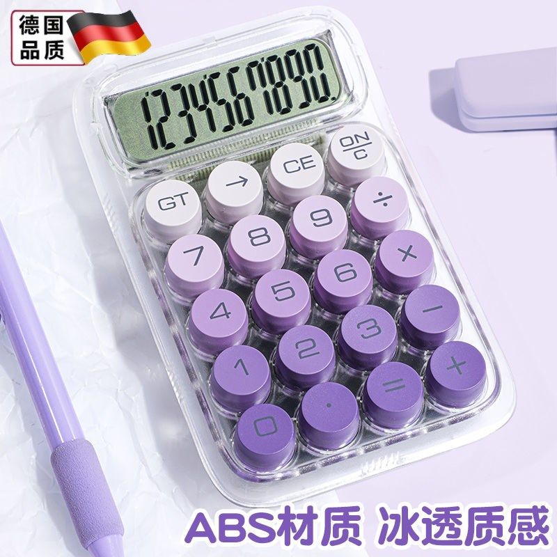 计算器高颜值2025新款学生用计算机小巧便携式计算工具财务会计记