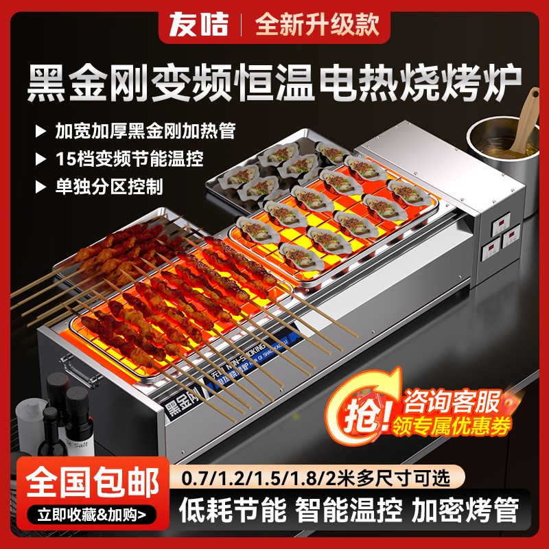 电烤炉无烟烧烤炉子摆摊室内家用烤生蚝羊肉串鱼面筋不锈钢炉商用