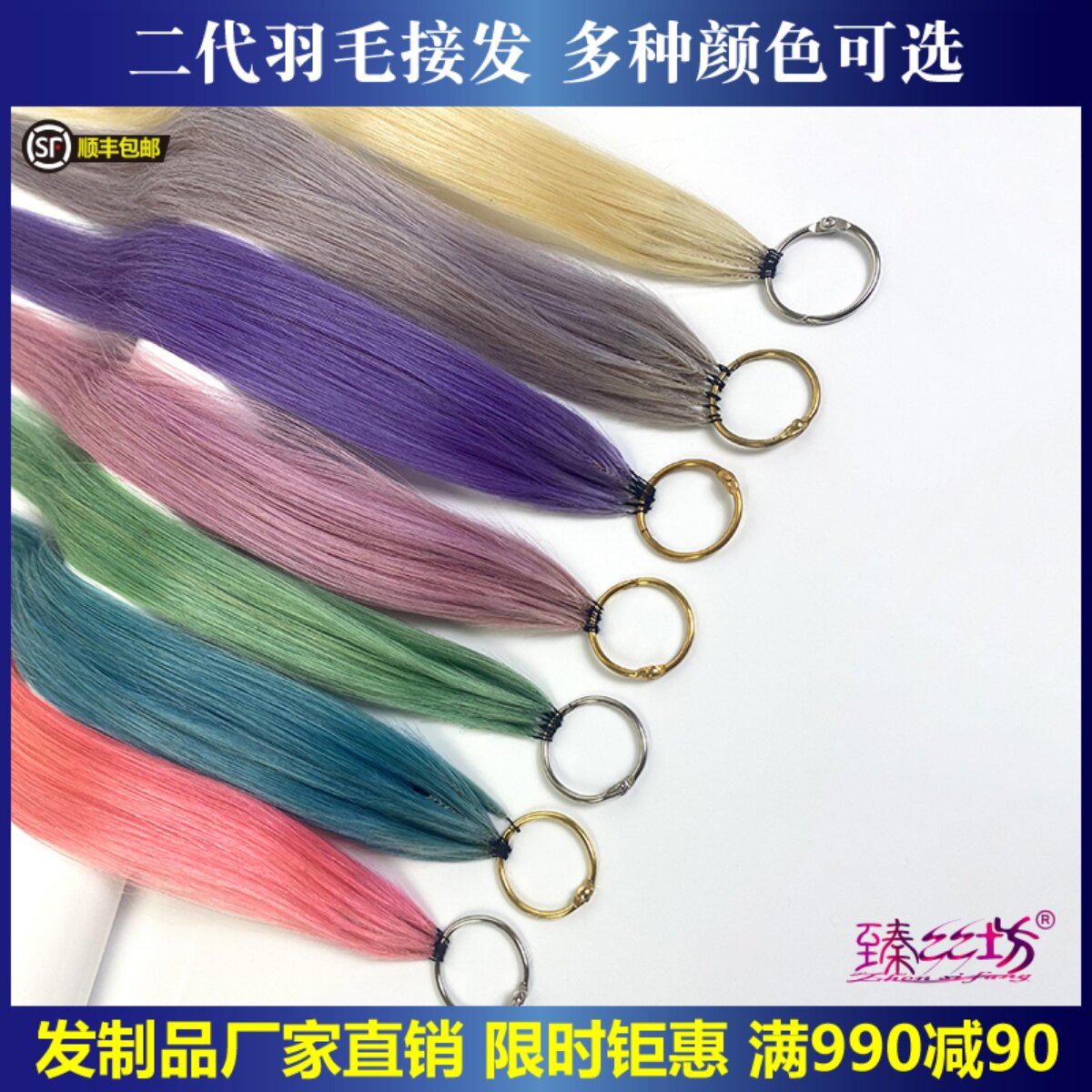 羽毛接发真d发彩色无痕挑染挂耳染彩色全真发可烫染自己接头发彩