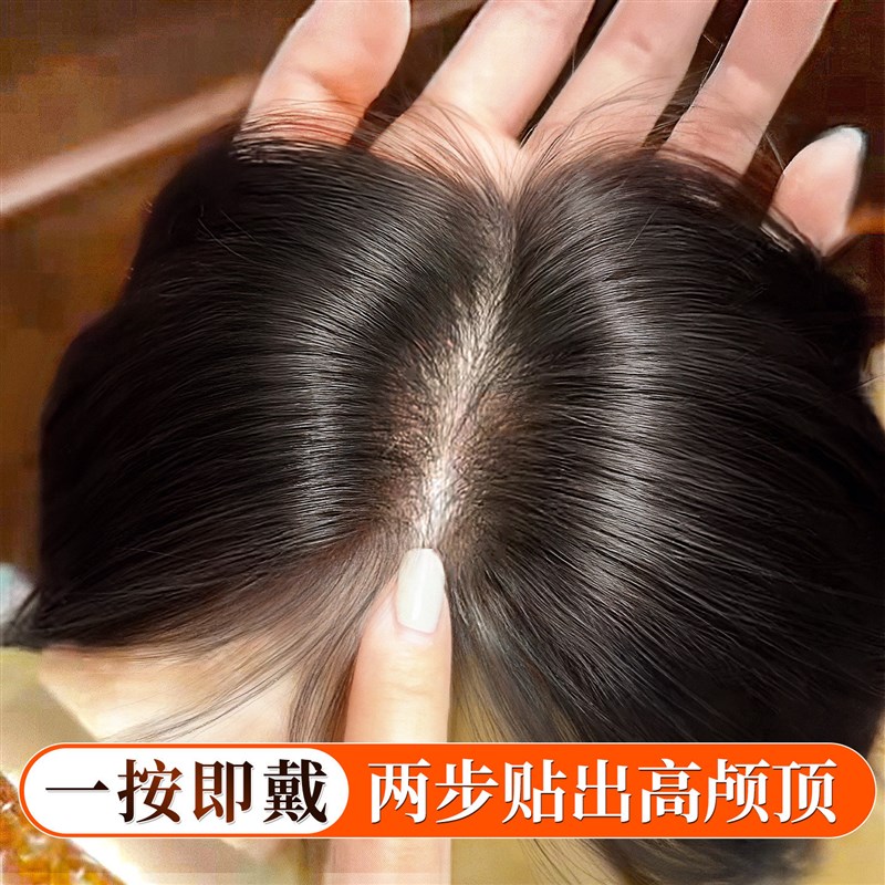 无需发卡刘海假发女片全真发头顶补发蓬松颅顶自然V前额无痕补发