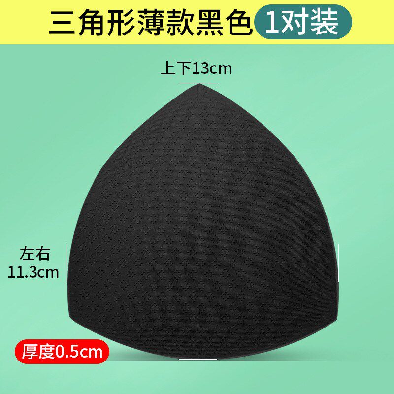 胸垫插片运动内衣海绵垫一片式加厚小胸聚拢替换文胸胸罩垫片新款