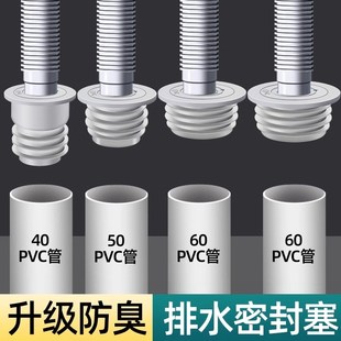 厨房下水管防臭密封塞硅胶圈洗衣机排水管道5075封口盖返堵口神器