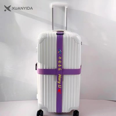 定制刺绣款行李箱十字行李绑带密码锁拉杆箱加固十字捆绑束带