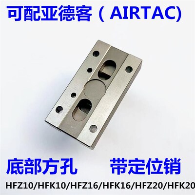 HFZ10/HFZ16导轨/HFZ20爪头气E动手指气缸抓夹滑块维修配件HFKL16