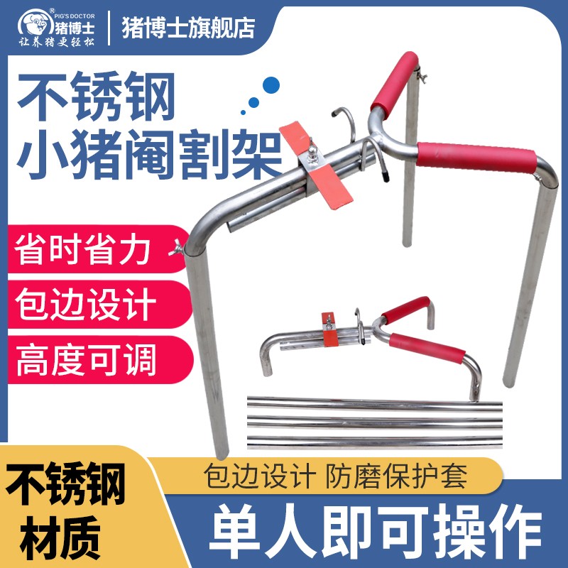 仔猪三角式阉猪架小猪阉割器不锈钢阉割架带包边阉猪工具养猪设备