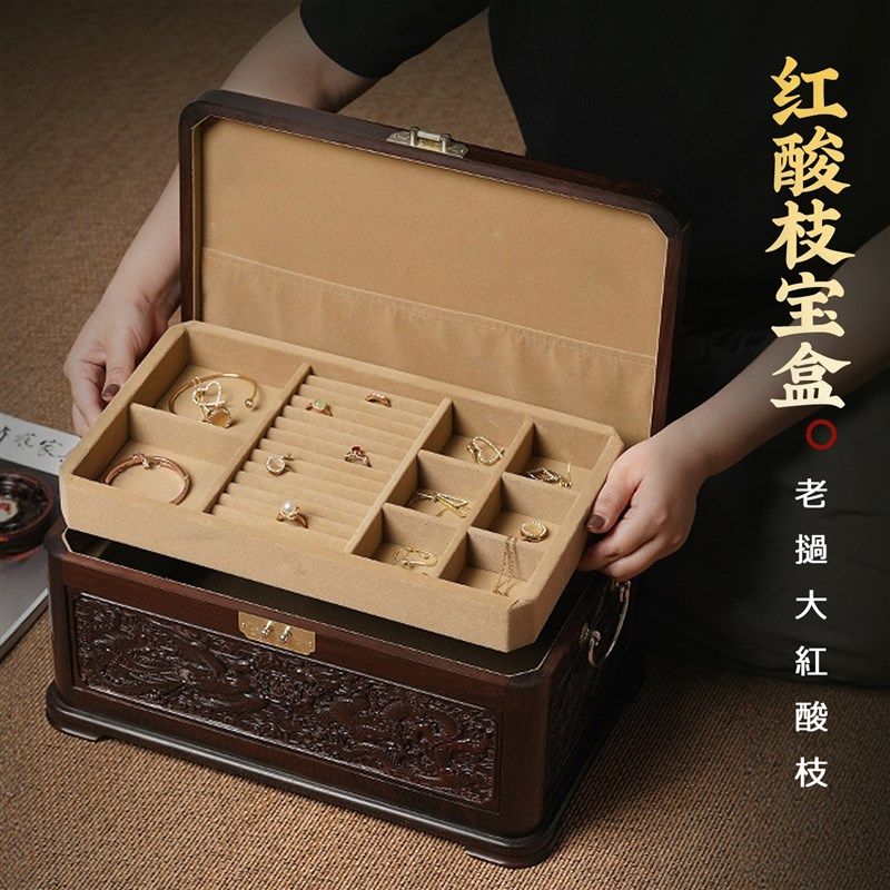 大红酸枝首饰盒彩礼箱大号高档龙凤呈祥收纳盒红木结婚婚庆珠宝盒