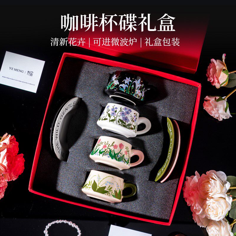 小清新繁花d陶瓷精致咖啡杯礼盒装新婚乔迁礼物杯子下午茶茶具套