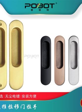 欧式移门拉手黑色推拉门暗拉手实木门移门内嵌式对装厨房木门拉手