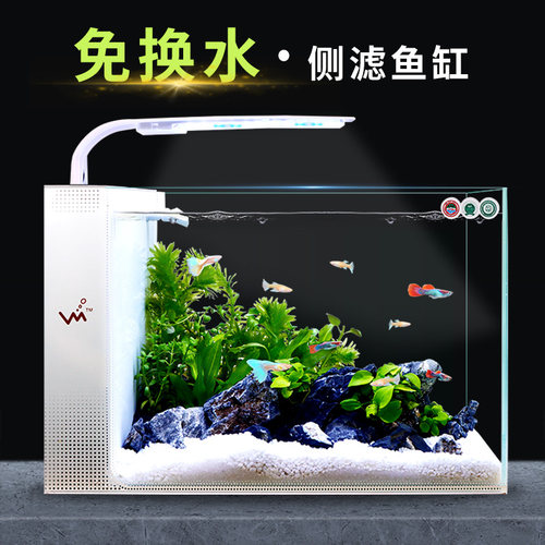 客厅桌面侧滤中小型超白玻璃自循环免换水造景鱼缸生态懒人水族箱