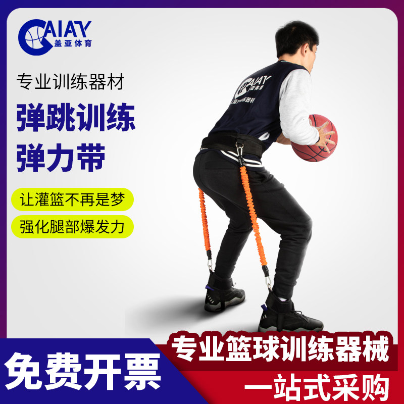 篮球训练腿部f力专用器材用品弹跳训练器材篮球阻力带跳高爆发力