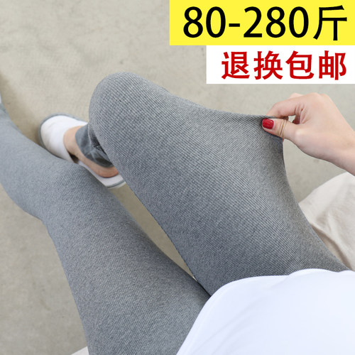 200斤大码孕妇打底裤螺纹春夏季薄款外穿小脚长裤V孕晚期孕妇夏装