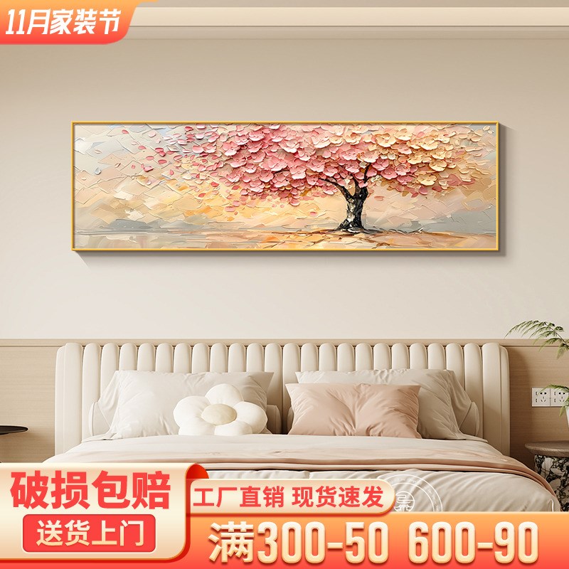 发财树床头装饰画奶油风立体肌理感女孩卧室墙面装饰温馨彩色挂画图片