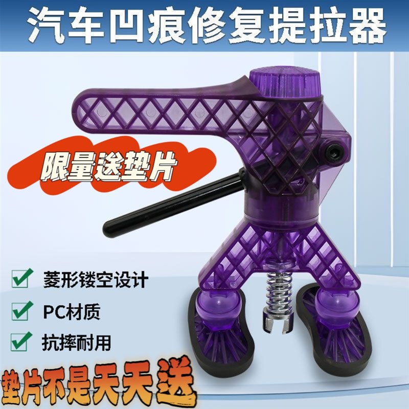 汽车凹陷修复工具提拉器拉拔器凹坑免喷漆拉拔Y拽坑钣金凸