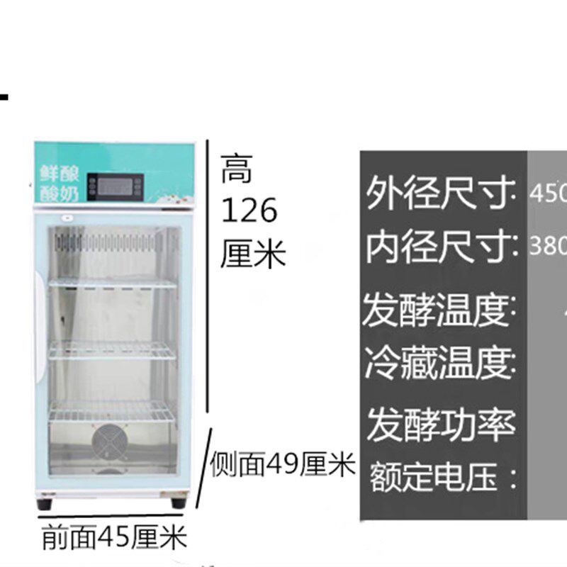 商用酸奶机水果捞家用手工水酸奶发酵机全自动醒发冷藏一体大小型图片