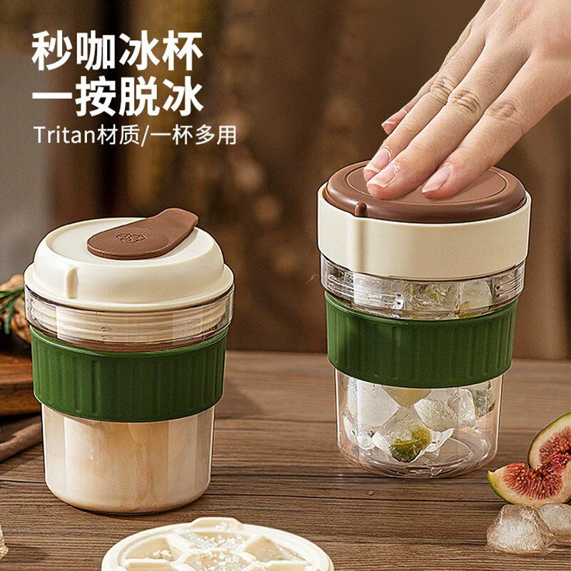 咖啡杯冰杯制冰冰块冰格模具外出C便携双层大容量速冷随行杯水杯