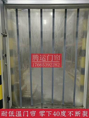 磁吸门帘冷库专用-40耐底温冷藏食E品保温加厚pvc防冻防寒软门