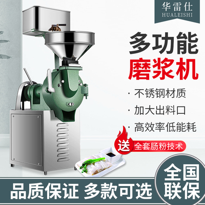 华雷仕小型商用家用电动石磨米浆机全自动肠粉磨浆机大米打浆
