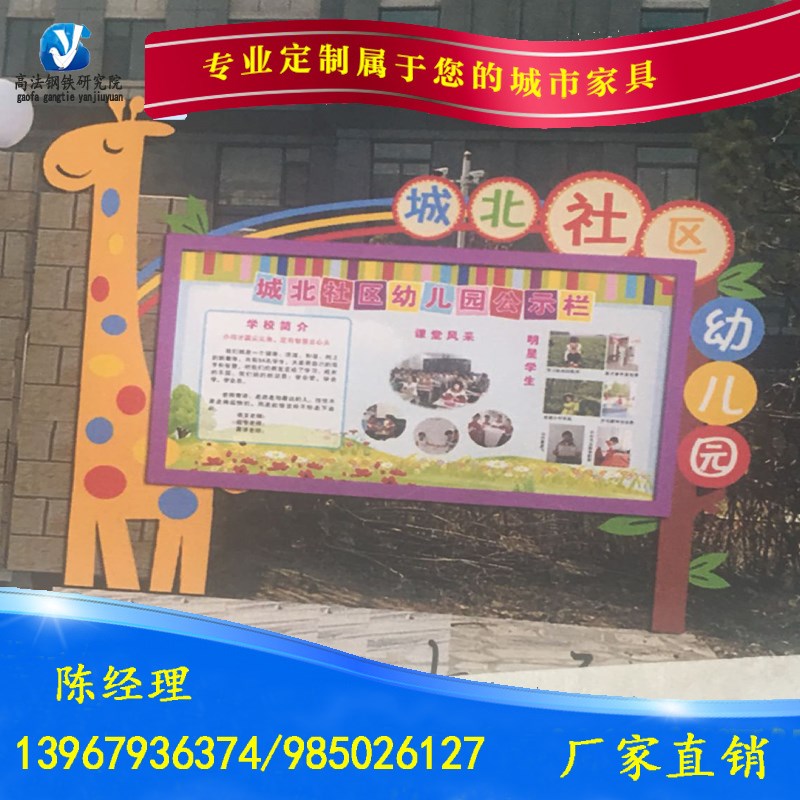 户外不锈钢幼儿园宣传栏 展示栏 学校园宣传栏 广告牌橱窗 可定制