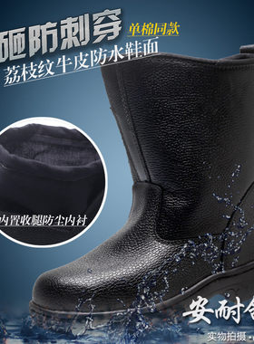 劳保鞋男钢c包头防砸防刺穿高筒高帮油田劳保靴电焊工作棉鞋安全