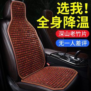 汽车坐垫夏季凉垫夏天透气货车主驾驶座垫车用小车垫通风竹片靠背