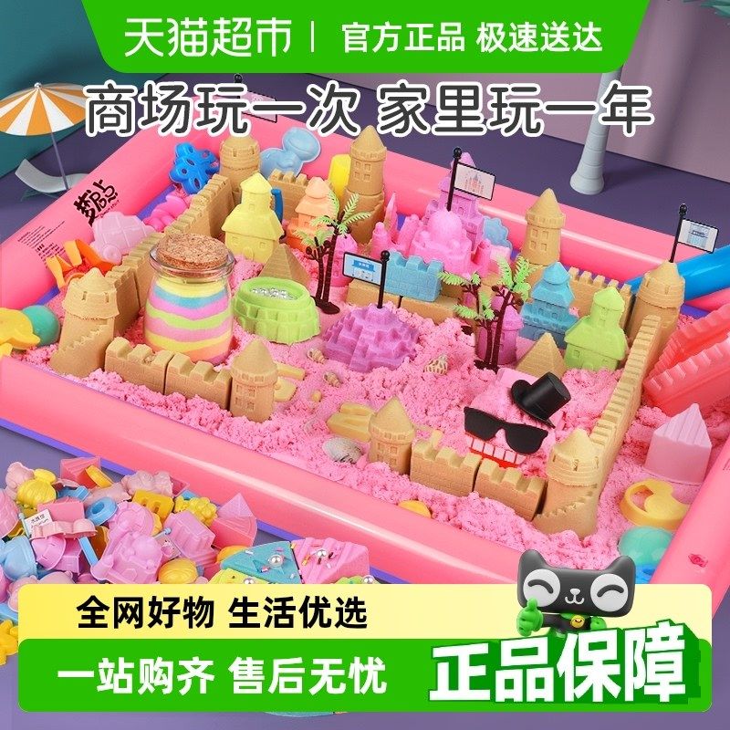 梦启点太空儿童玩具沙室内套装不粘手安全沙土魔力橡皮彩泥沙子,玩具/童车/益智/积木/模型,粘土/超轻粘土,淘宝优惠券,粉丝福利购,淘宝优惠卷