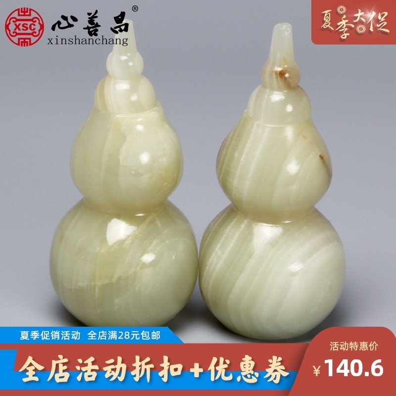 随葬品玉雕葫芦h摆件成对福禄寓意子孙绵延中号寄存陈设殡葬用品