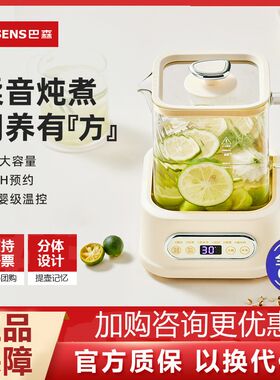 巴森小方炖养生壶全玻璃家用多功y能煮茶器小型办公室花茶壶D1plu