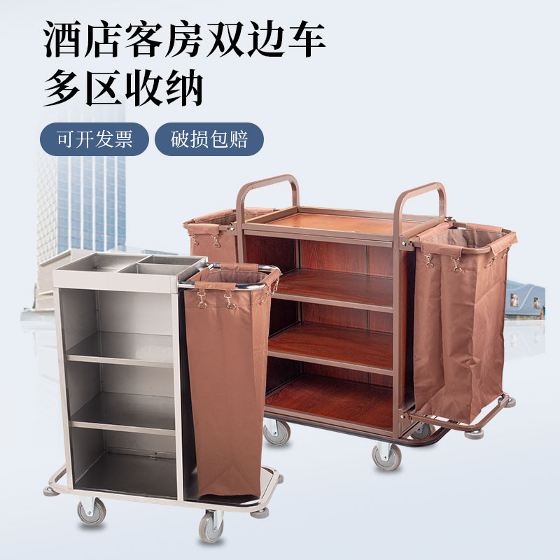 酒店布草车客房服务车多功能保洁推车宾馆清洁打扫不锈钢工作车