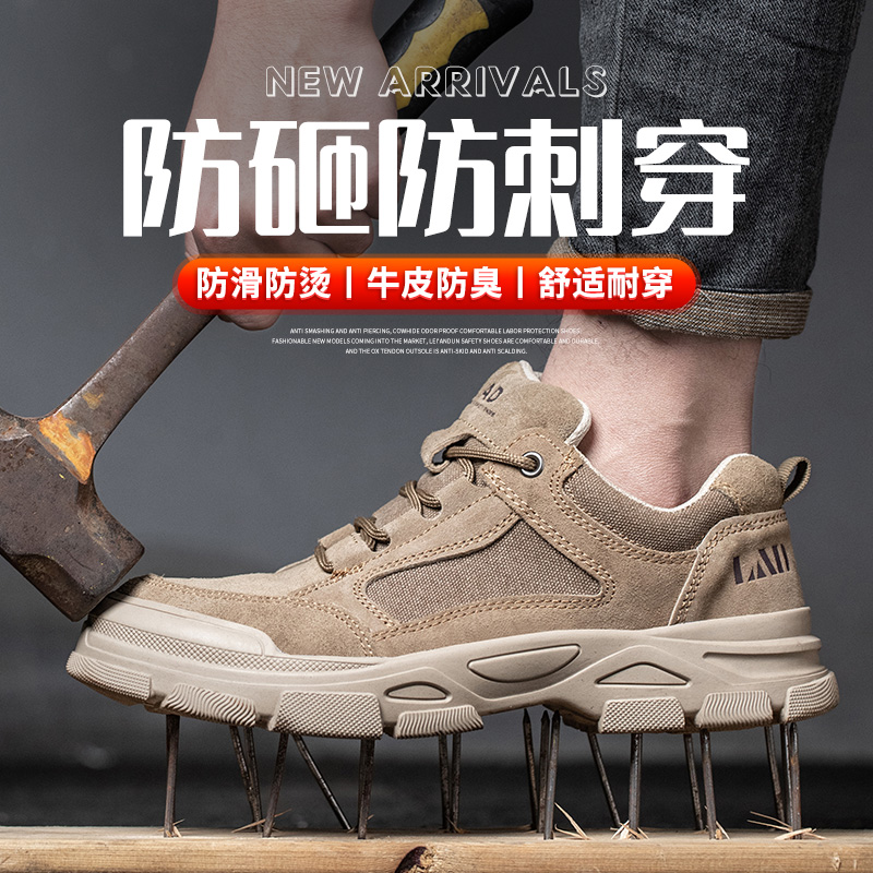 劳保鞋男士款夏季钢头防砸防刺穿软底轻便防臭焊工老保钢板工作鞋