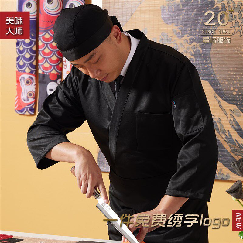 料理店日式厨师工作服男长袖寿司店日料店白色和服厨房厨师服工衣