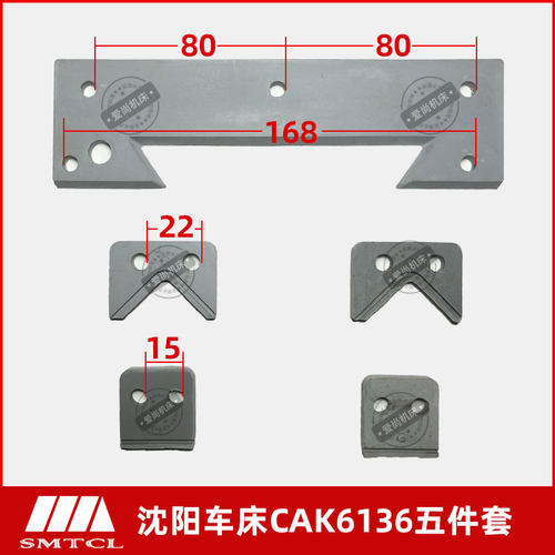 沈阳机床CA6140/CW6163普车配件刮削板数控车CAK5085/6136挡油板