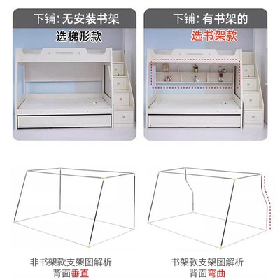 子母床蚊帐1.2m上下铺1.5梯形书架伸缩儿童双层床学生0.9米床帘